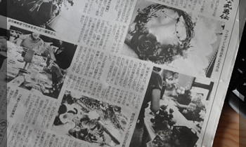 新聞掲載　プラスアルトラ